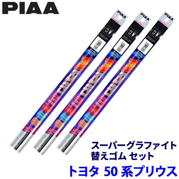 トヨタ プリウス ZVW5#系(H29/11〜R4/12)用 呼番98/90/5D WLW70＋WL...