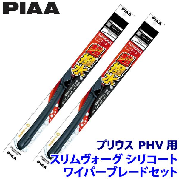 トヨタ プリウス PHV ZVW5#系(H29/11〜R5/2)用 呼番70A/40C WSVS70...
