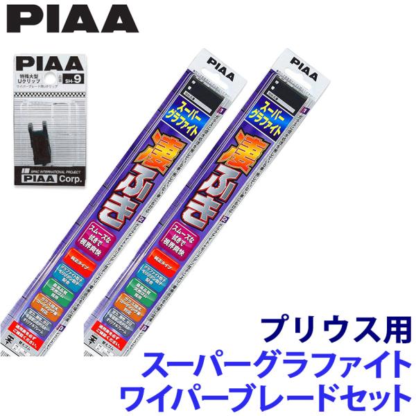 トヨタ プリウス MXWH/ZVW6#系(R5/1〜)用 呼番83/3 WG70＋WG35＋SH-9...