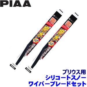 トヨタ プリウス 純正 ウィンターブレード 1台分セット ZVW60 ZVW65