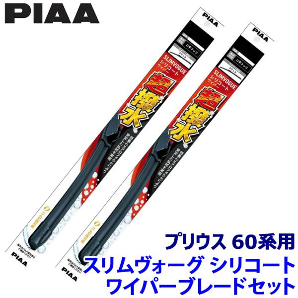 トヨタ プリウス MXWH/ZVW6#系(R5/1〜)用 呼番70A/35A WSVS70A＋WSV...