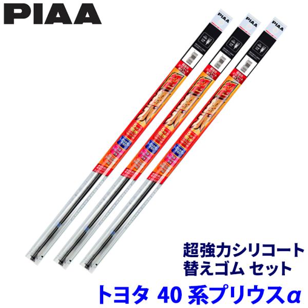 トヨタ プリウスα ZVW40/41W系(H23/5〜R3/3)用 呼番112/101/17D SM...