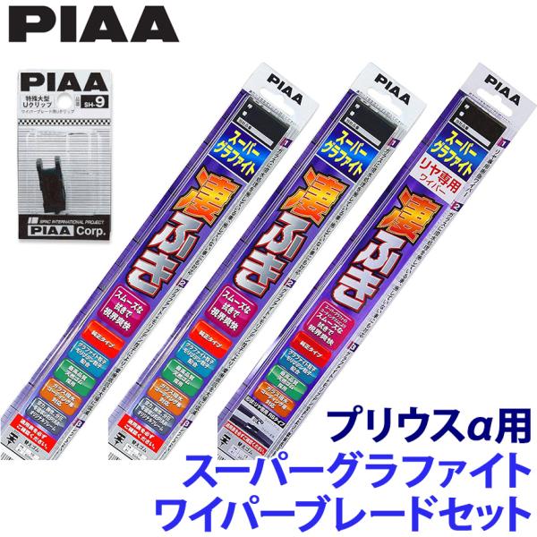 トヨタ プリウスα ZVW4#系(H23/5〜R3/3)用 呼番83/3/17RS WG70＋WG3...
