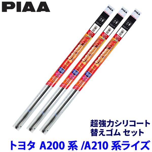 トヨタ ライズ A200A/A201A/A202A/A210A系(R1/11〜)用 呼番108/10...