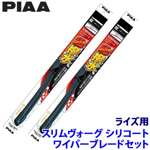 トヨタ ライズ A20#/21#系(R1/11〜)用 呼番53A/38A WSVS53A＋WSVS3...