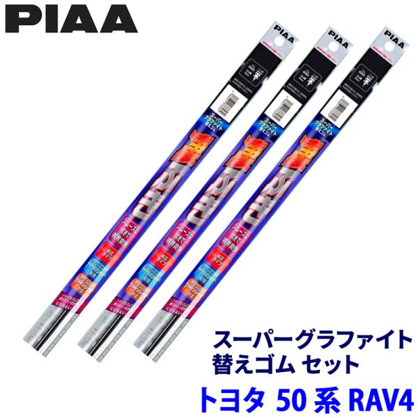 トヨタ RAV4 AXAH/MXAA5#系(H31/4〜)用 呼番97/90/1D WLW65＋WL...