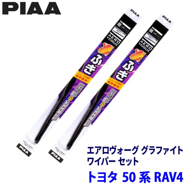 トヨタ RAV4 AXAH/MXAA5#系(H31/4〜)用 呼番82/5 WAVG65＋WAVG4...