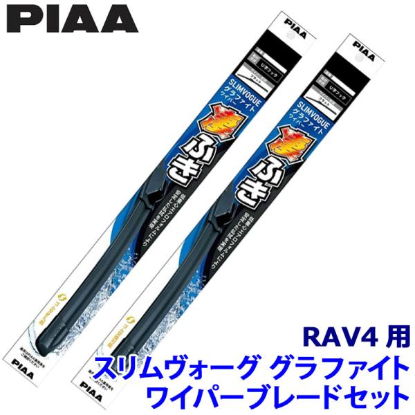 トヨタ RAV4 AXAH/MXAA5#系(H31/4〜)用 呼番65A/40A WSVG65A＋W...