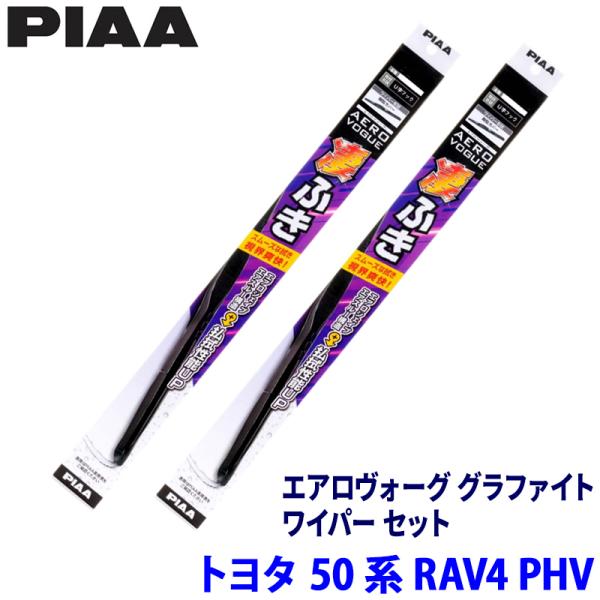トヨタ RAV4 PHV AXAP5#系(R2/6〜)用 呼番82/5 WAVG65＋WAVG40 ...