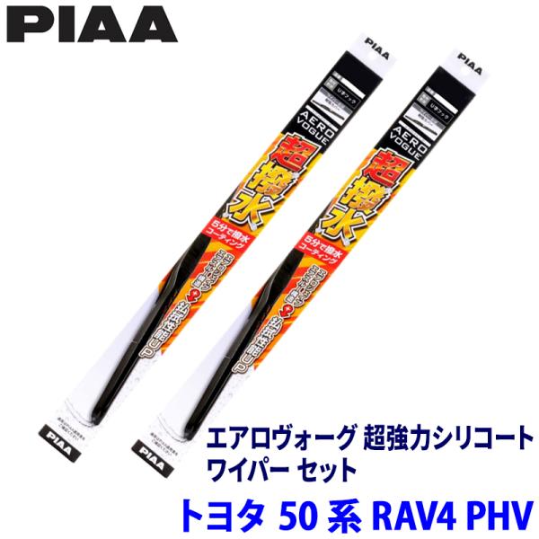 トヨタ RAV4 PHV AXAP5#系(R2/6〜)用 呼番82/5 WAVS65＋WAVS40 ...