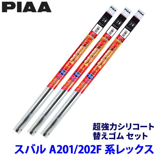 スバル レックス A201/202F系(R4/11〜)用 呼番108/102/17D SMR525＋...