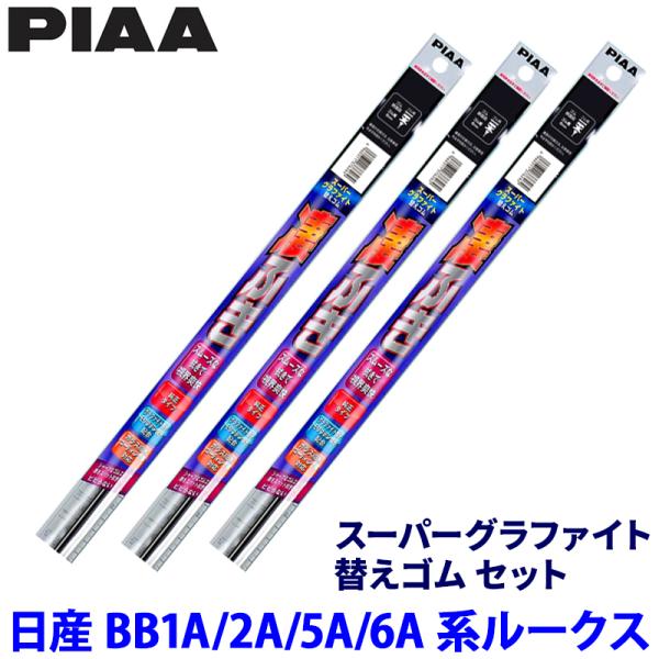 日産 ルークス BB1A/2A/5A/6A系(R7/10〜)用 呼番107/102/1D WMR50...