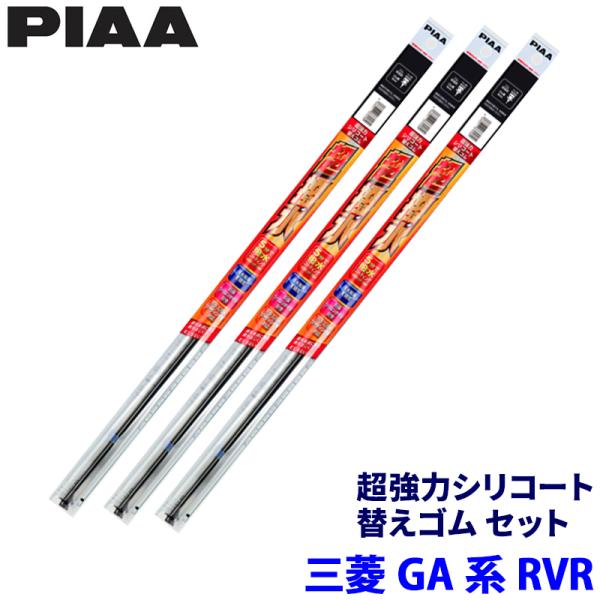 三菱 RVR GA3W/GA4W系(H22/2〜R6/10)用 呼番81/10/16D SUW60＋...