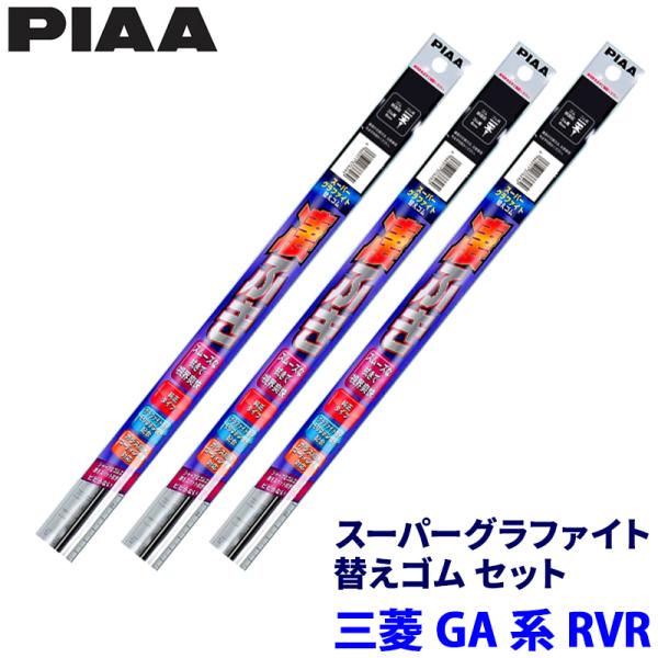 三菱 RVR GA3W/GA4W系(H22/2〜R6/10)用 呼番81/10/16D WGW60＋...