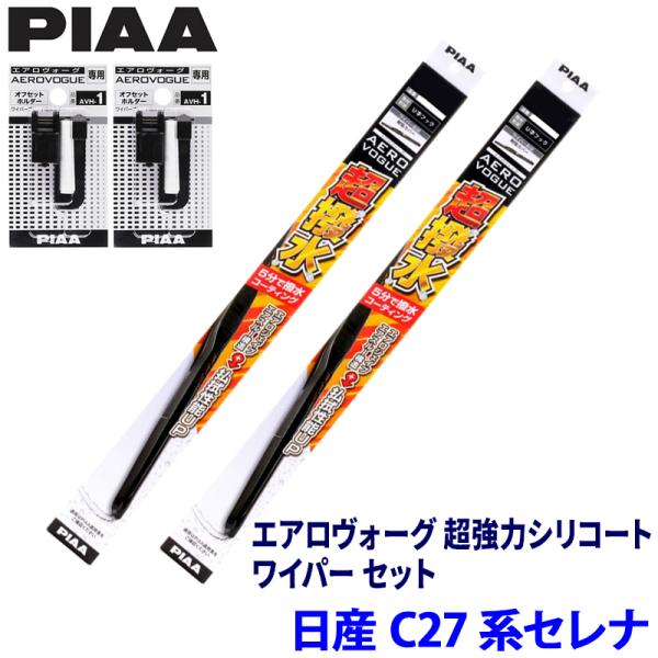 日産 セレナ C27系(H28/8〜R4/11)用 呼番82/3 WAVS65＋WAVS35＋AVH...