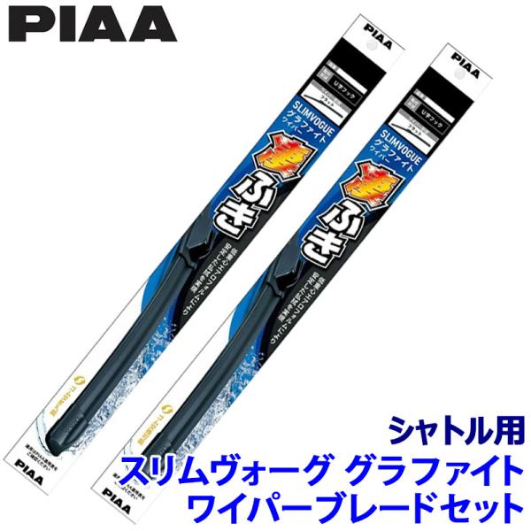 ホンダ シャトル GK8/9/GP7/8系(H27/5〜R4/11)用 呼番65A/35A WSVG...