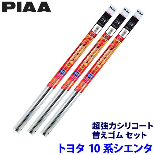 トヨタ シエンタ MXPC/MXPL1#系(R4/8〜)用 呼番97/88/1D SLW65＋SLR...