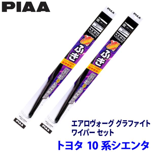 トヨタ シエンタ MXPC/MXPL1#系(R4/8〜)用 呼番82/3 WAVG65＋WAVG35...