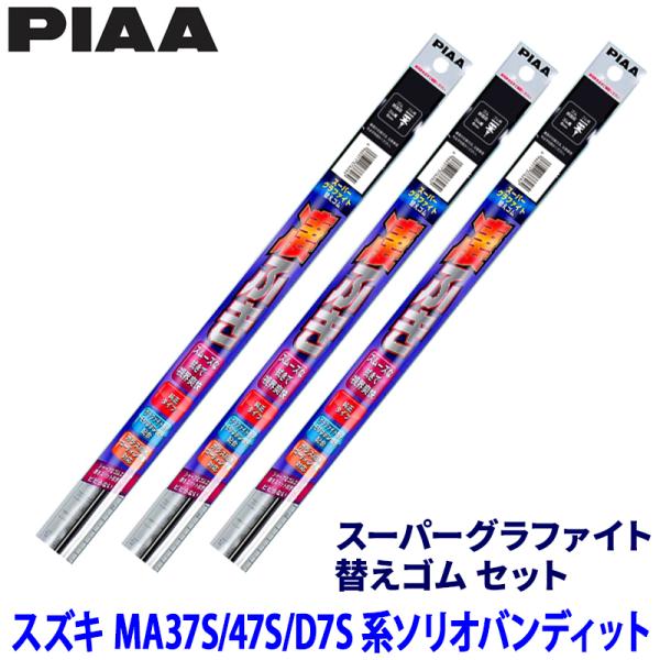 スズキ ソリオバンディット MA37S/47S/D7S系(R2/12〜)用 呼番80/7/1D WG...
