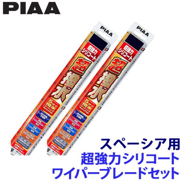 スズキ MK53S系スペーシア(H29/12〜R5/10)用 呼番8/8 WSU48＋WSU48 P...