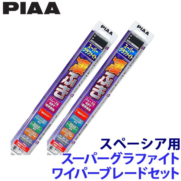 スズキ MK54S/94S系スペーシア(R5/11〜)用 呼番8/8 WG48＋WG48 PIAA ...