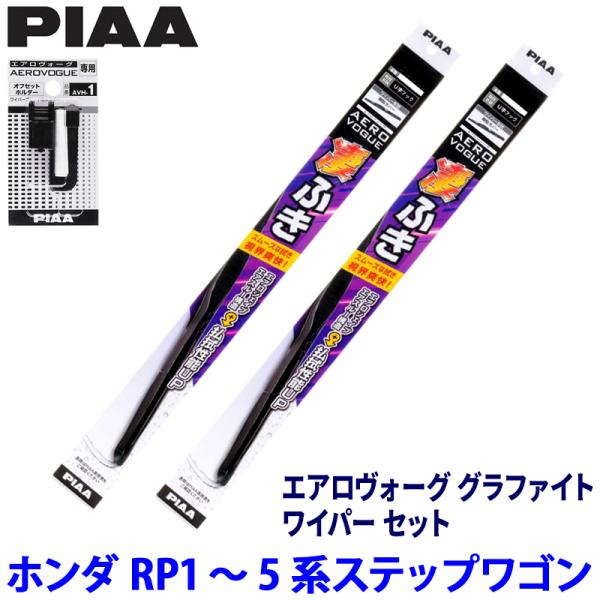 ホンダ ステップワゴン RP1/RP2/RP3/RP4/RP5系(H27/4〜R4/4)用 呼番83...