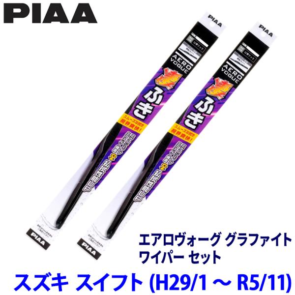 スズキ スイフト ZC/ZD13S/43S/53S/83S系(H29/1〜R5/11)用 呼番10/...