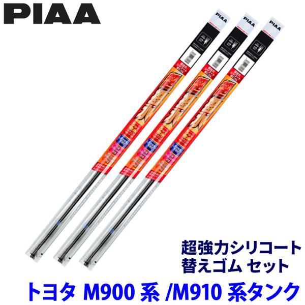トヨタ タンク M90#/91#系(H28/11〜R2/9)用 呼番86F/93/3D SLR52F...