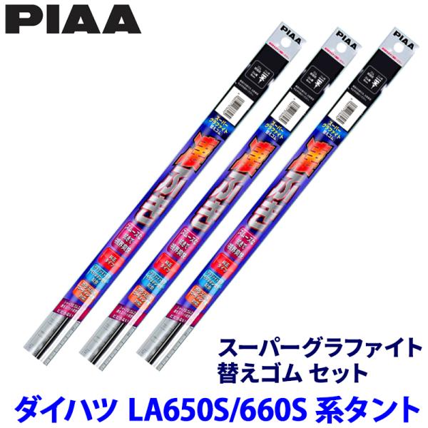 ダイハツ タント LA650S/LA660S系(R1/7〜)用 呼番8/8/3D WGR47＋WGR...