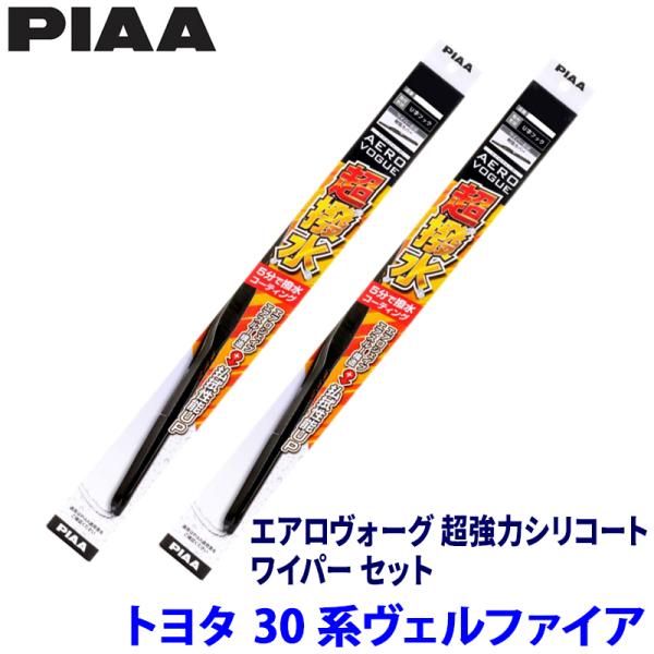 トヨタ ヴェルファイア AGH/GGH/AYH3#系(H27/1〜R5/6)用 呼番83/3 WAV...