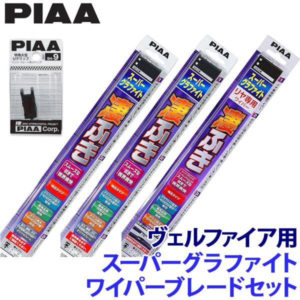 トヨタ ヴェルファイア AGH/GGH/AYH3#系(H30/1〜R5/5)用 呼番83/3/3RS...