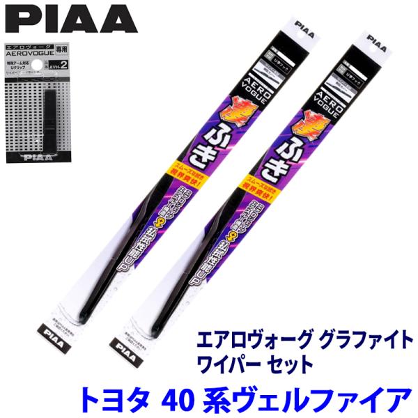 トヨタ ヴェルファイア TAHA/AAHH4#系(R5/6〜)用 呼番83/3 WAVG70＋WAV...