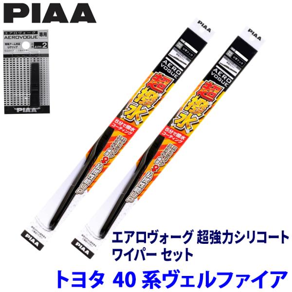 トヨタ ヴェルファイア TAHA/AAHH4#系(R5/6〜)用 呼番83/3 WAVS70＋WAV...