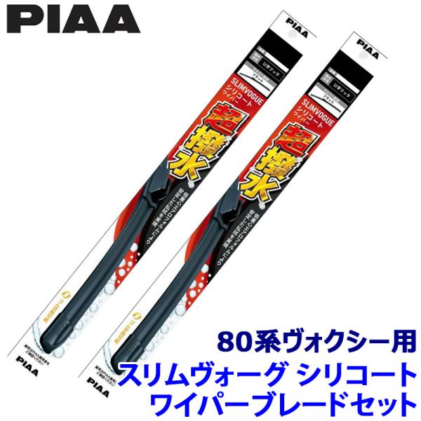 トヨタ ヴォクシー ZRR/ZWR8#系(H26/10〜R3/12)用 呼番70A/35A WSVS...