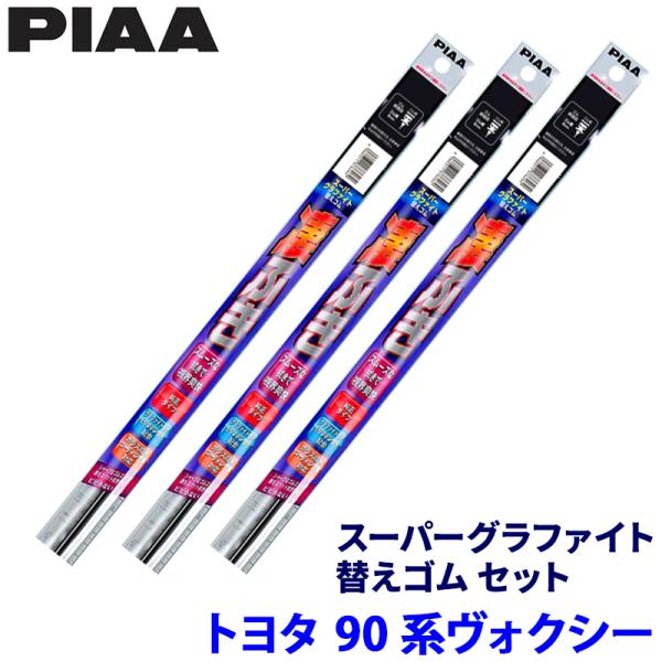 トヨタ ヴォクシー MZRA/ZWR9#系(R4/1〜)用 呼番98/88/3D WLW70＋WLR...