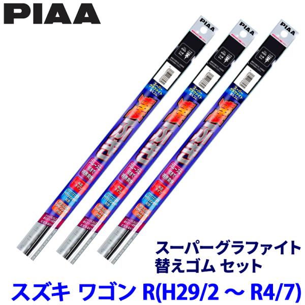 スズキ ワゴンR MH35S/55S/85S/95S系(H29/2〜R4/7)用 呼番11/4/1D...