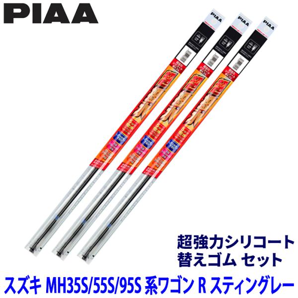 スズキ ワゴンRスティングレー MH35S/55S/95S系(H29/2〜R4/7)用 呼番11/4...