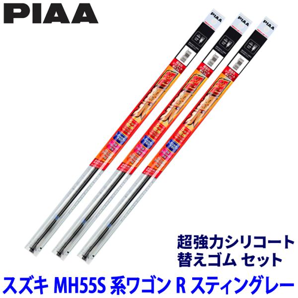 スズキ ワゴンRスティングレー MH55S系(R4/8〜)用 呼番80/4/1D SUW55＋SUR...