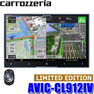 サイバーナビ AVIC-CL912IV-DC LIMITED EDITION カロッツェリア 8