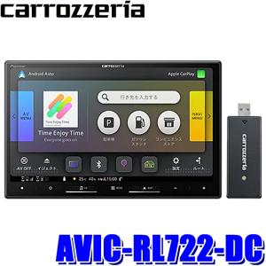 AVIC-RL722-DC pioneer パイオニア carrozzeria カロッツェリア 楽ナビ 8V型ラージサイズ ネットワークスティック同梱 Bluetooth/DVD/HDMI入出力