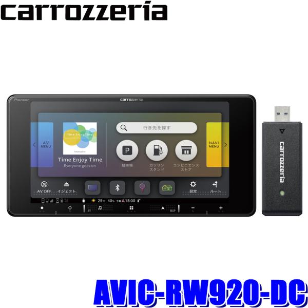 AVIC-RW920-DC パイオニア カロッツェリア 楽ナビ 7V型フルHD 200mmワイド2D...