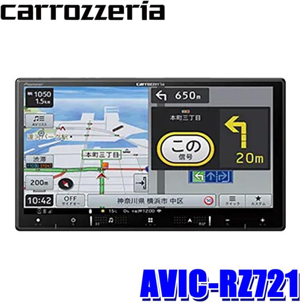 AVIC-RZ721 pioneer パイオニア carrozzeria カロッツェリア 楽ナビ 7...