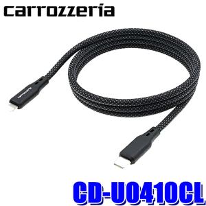 カロッツェリア CD-IU021 pioneer パイオニア carrozzeria ナビ接続用