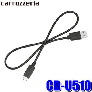 【メール便対応可】CD-U510 pioneer パイオニア carrozzeria カロッツェリア...