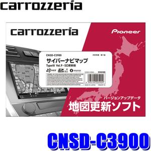 カロッツェリア CNSD-R61110 パイオニア 楽ナビ用地図更新ソフト 楽