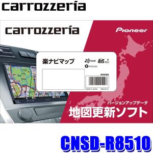 Carrozzeria カロッツェリア Pioneer パイオニア CNSD-C2800 地図更新  