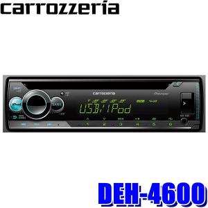DEH-4600 パイオニア カロッツェリア マルチディスプレイモード搭載 CD/USB 1DINメインユニット