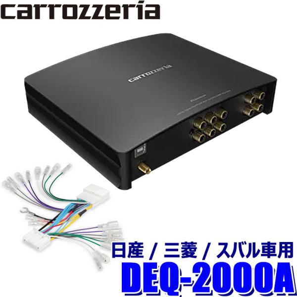 DEQ-2000A＋RD-N301EL pioneer パイオニア carrozzeria カロッツ...