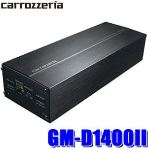 GM-D1400II パイオニア カロッツェリア 100W×4ch車載用超小型パワー