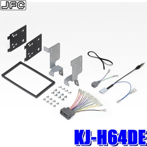 KJ-H64DE ジャストフィット製 パイオニア カロッツェリア 180mm2DINオーディオ・カー...